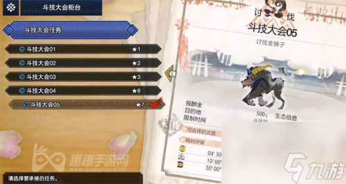 需要什么材料介绍 怪物猎人崛起旅团S怎么解锁