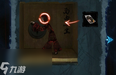 纸嫁衣5无间梦境第五章通关攻略