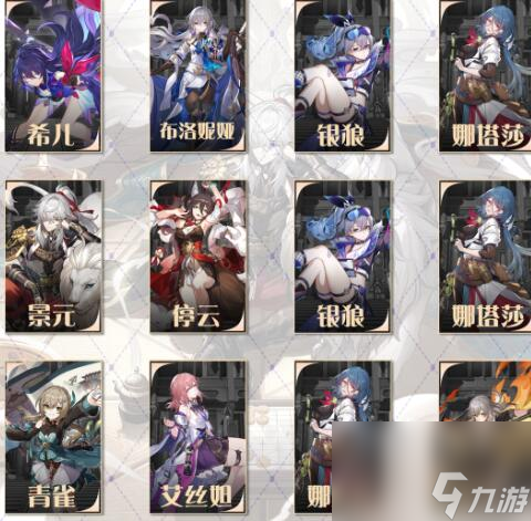 崩坏：星穹铁道1.1琥珀恩赐十通关攻略