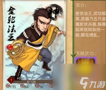 大掌门2角色大全 最强角色推荐[多图]