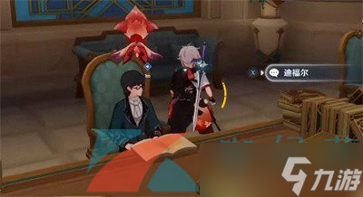 《原神》一份通知任务攻略