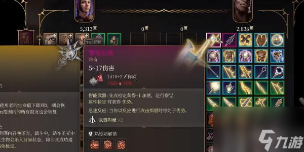 博德之门3警觉长戟怎么获取-博德之门3警觉长戟获取攻略