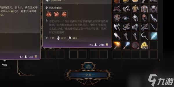 博德之门3警觉长戟怎么获取-博德之门3警觉长戟获取攻略