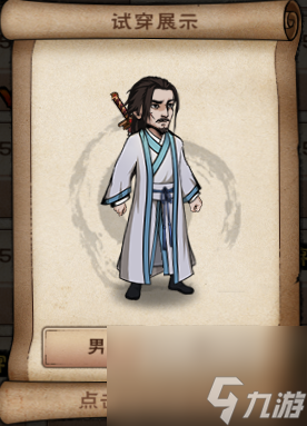 烟雨江湖衣服大全(烟雨江湖好看的服装)