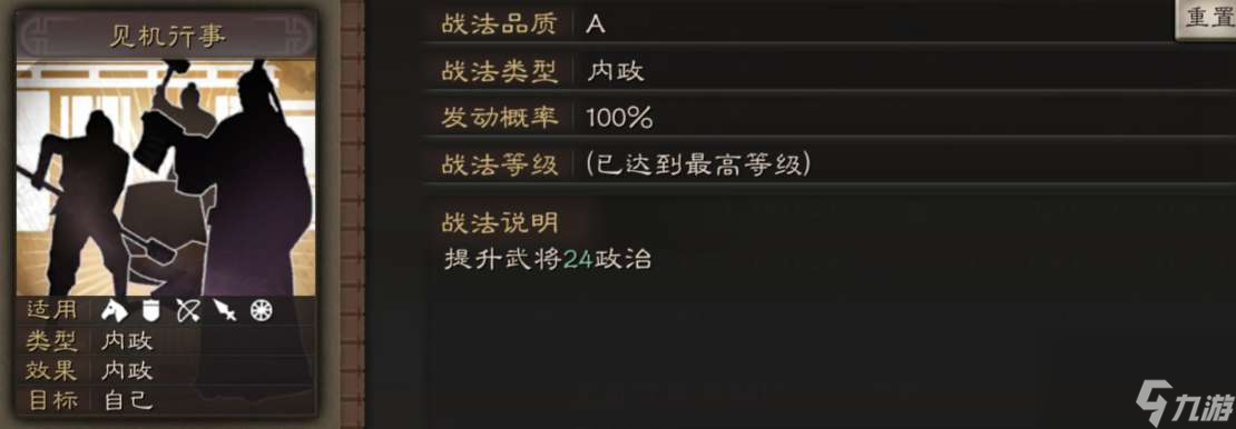 三国志战略版糜竺介绍