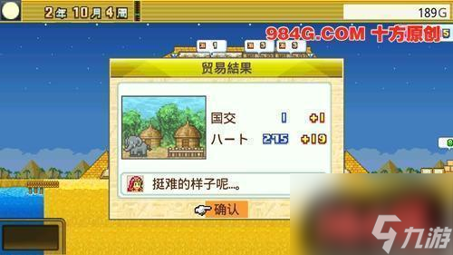 金字塔王国物语的核心内容是什么（金字塔王国物语该如何布局呢）「专家说」