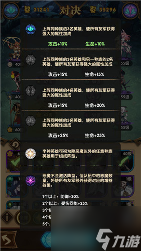 羁绊查看方法 剑与远征种族羁绊在哪里看