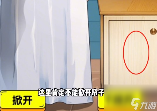 《爆梗找茬王》男友爱回家攻略