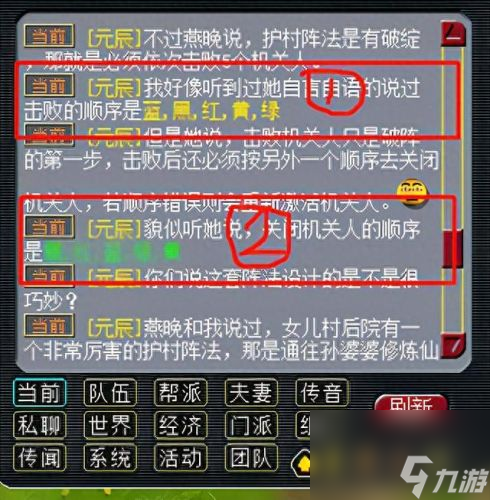 梦幻西游 神器任务(梦幻神器任务哪些不用刷)
