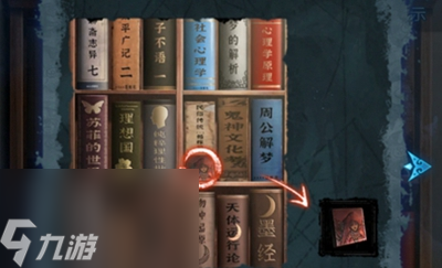 纸嫁衣5无间梦境第五章通关攻略