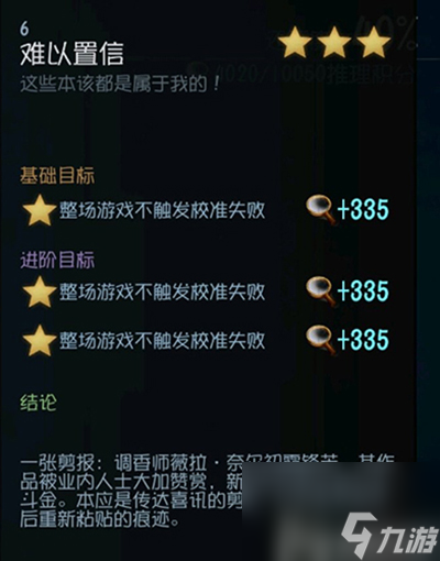 黑化程度不逊色律师 第五人格调香师推演剧情解析