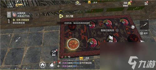 妄想山海食谱什么加的凝神最多