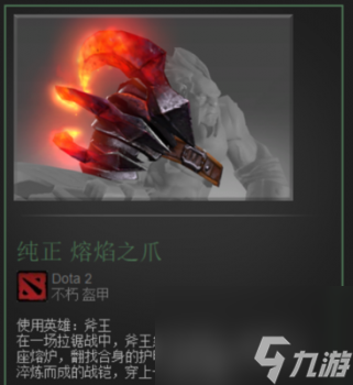 DOTA2饰品冥灵是啥（DOTA2英雄的饰品介绍）