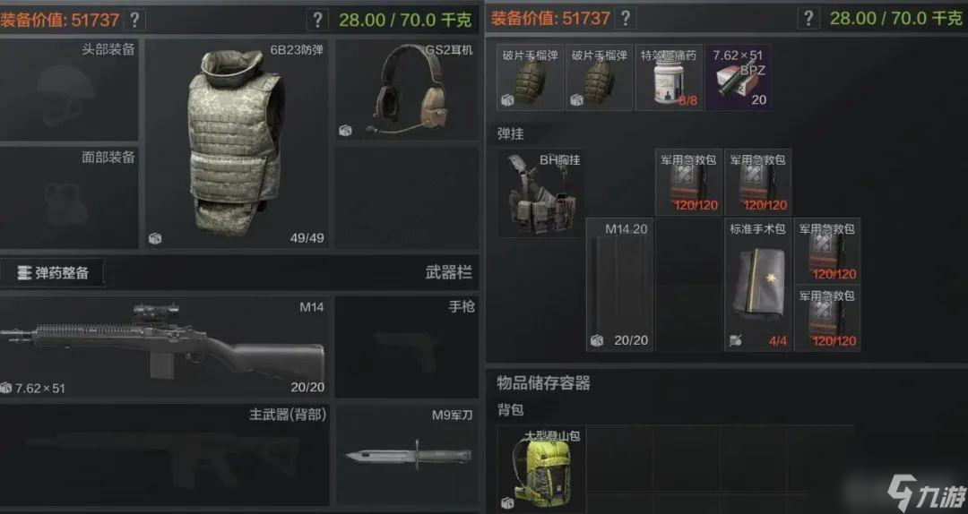 <a id='link_pop' class='keyword-tag' href='https://www.9game.cn/aqtw/'>暗区突围</a>要塞玩法有什么？