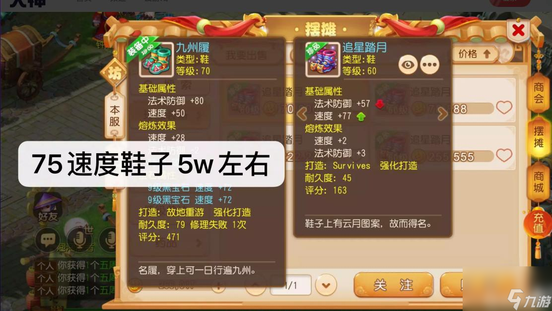 <a id='link_pop' class='keyword-tag' href='https://www.9game.cn/menghuanxiyou/'>梦幻西游手游</a>平民69月宫成型花费多少？