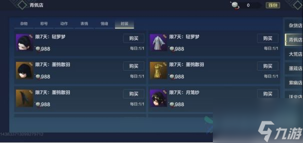 <a id='link_pop' class='keyword-tag' href='https://www.9game.cn/dhxr/'>妄想山海</a>亲密度作用介绍