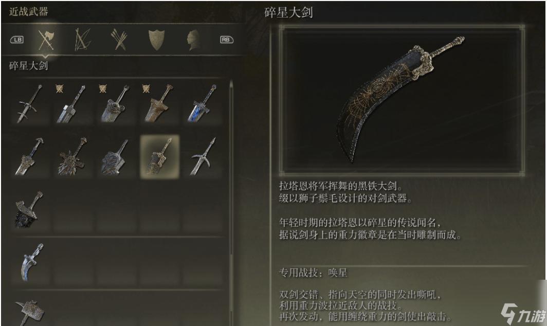 艾尔登法环各流派武器哪个好热游问答