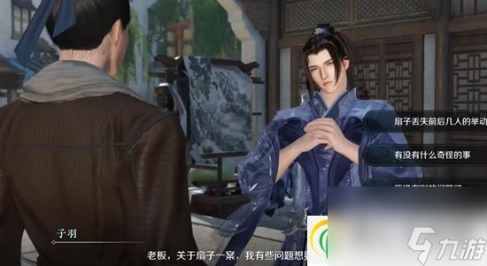 逆水寒手游扇底案玩家该怎么攻略 逆水寒手游扇底案通关攻略