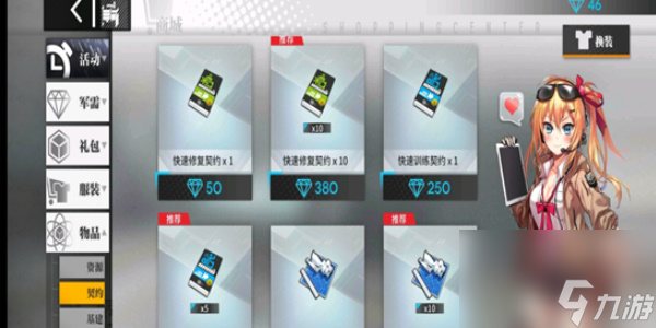 少女前线怎么获得钻石