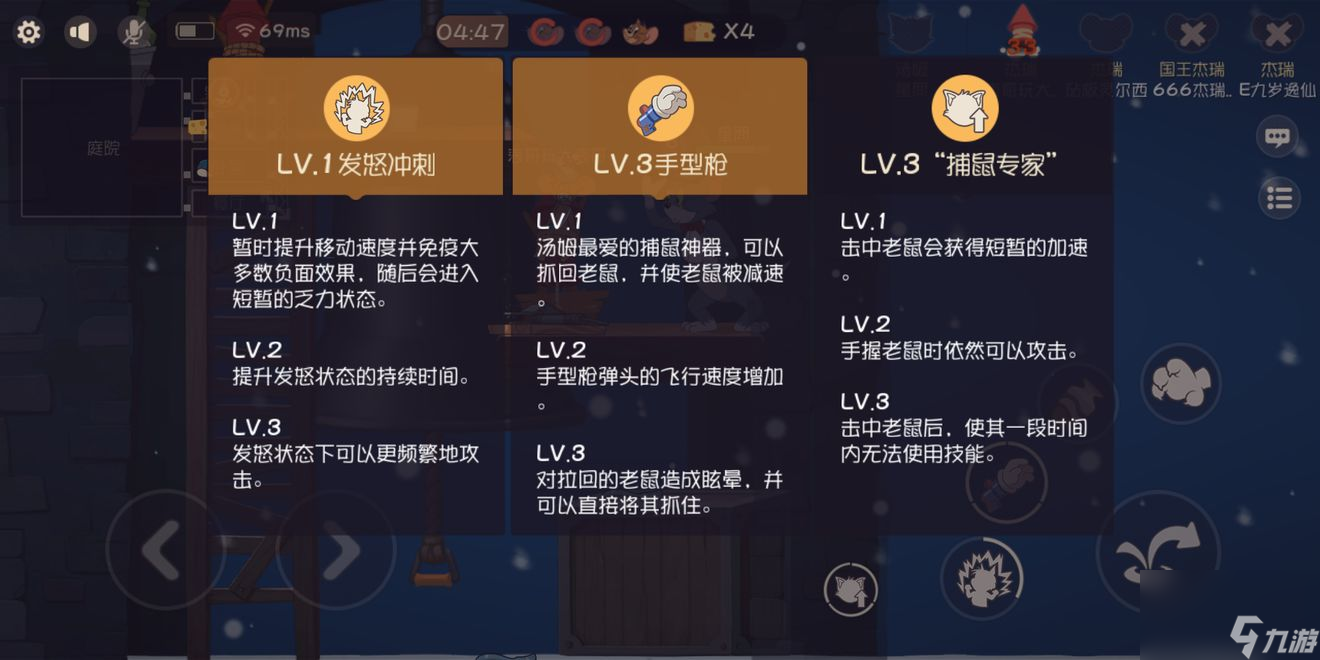 猫和老鼠手游内测汤姆玩家攻略内测汤姆玩家心得技巧