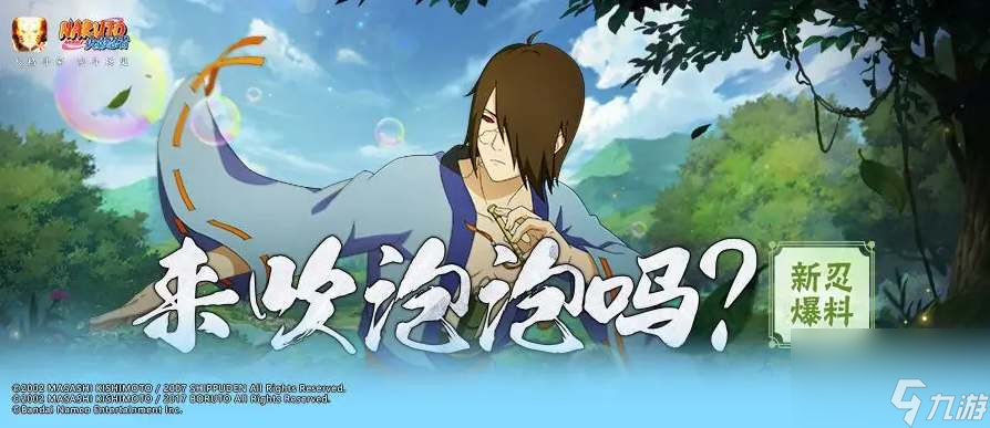 <a id='link_pop' class='keyword-tag' href='https://www.9game.cn/hyrz/'>火影忍者手游</a>羽高新佩恩六道技能爆料分享