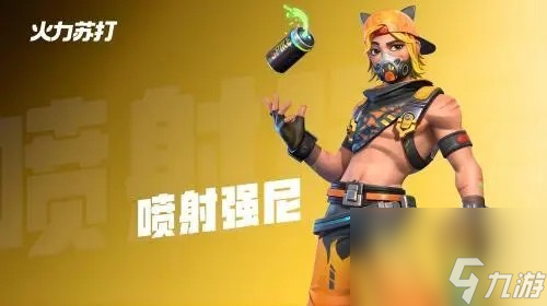 火力苏打英雄介绍大全