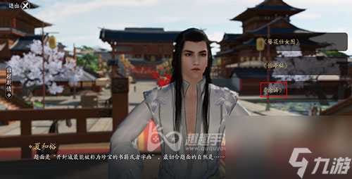 一次性限定奇遇辨宝指南 天涯明月刀手游辨宝奇闻怎么做