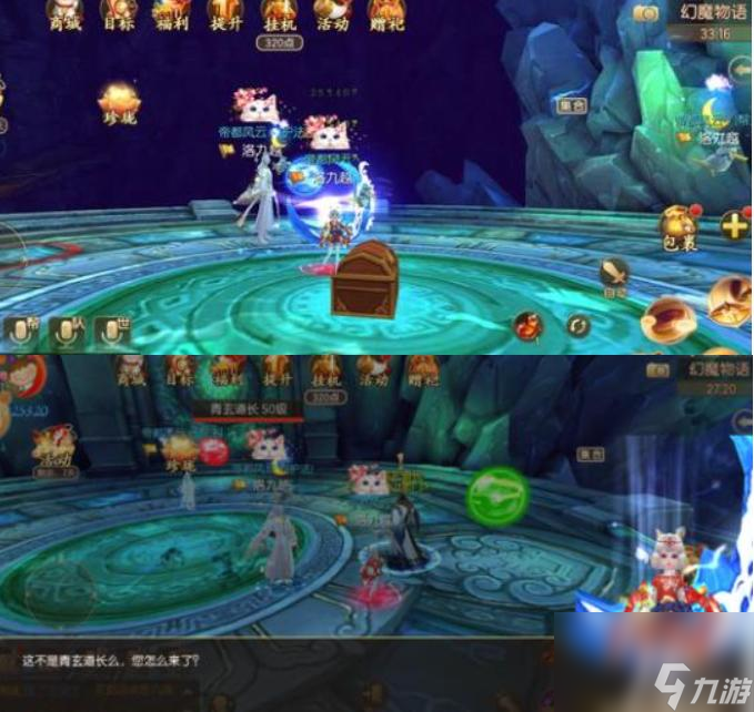御劍情緣節(jié)日幻魔物語怎么打？