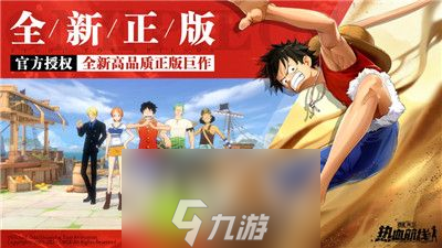 航海王热血航线怎么提升图鉴等级-航海王热血航线提升图鉴方法