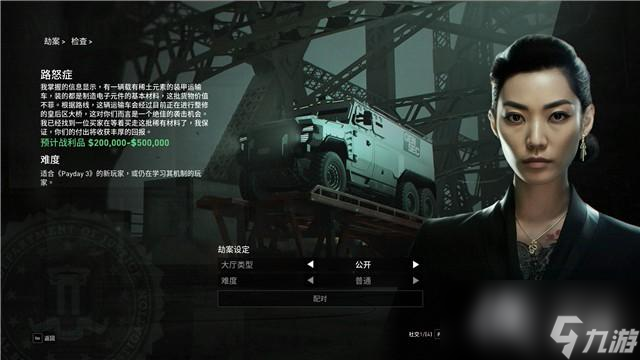 《收獲日3》圖文攻略 全潛入流程及戰(zhàn)利品收集攻略