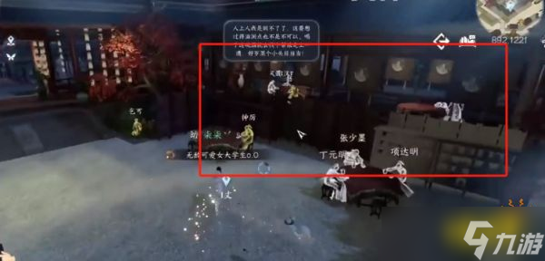 逆水寒手游饮者追命怎么触发 饮者追命攻略分享