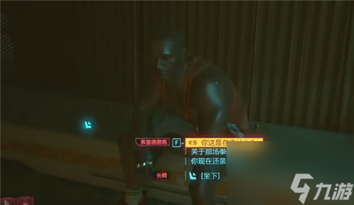 橙色武士刀购买地点介绍 赛博朋克2077传说武士刀在哪