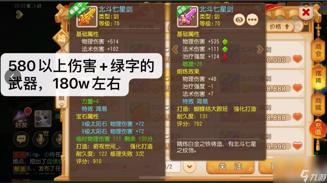 梦幻西游手游平民69月宫成型花费多少？