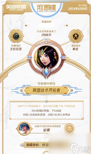 十周年回忆地址介绍 英雄联盟十周年哪里能看宇宙竞技场