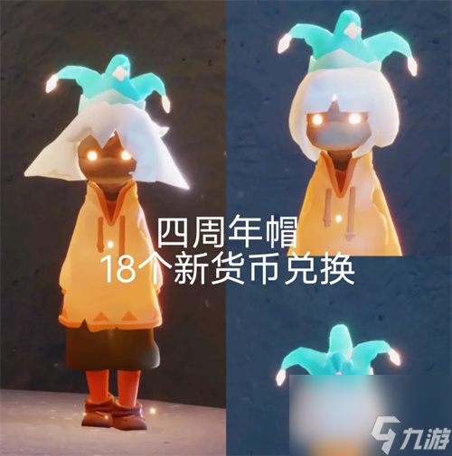 四周年庆典时间介绍 2023光遇周年庆是什么时候