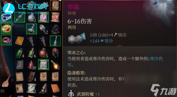 博德之门3悼霜怎么获得-悼霜获得方法