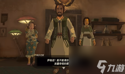 塞尔达传说王国之泪你是萨格诺派还是科沙尤西派任务完成方法介绍