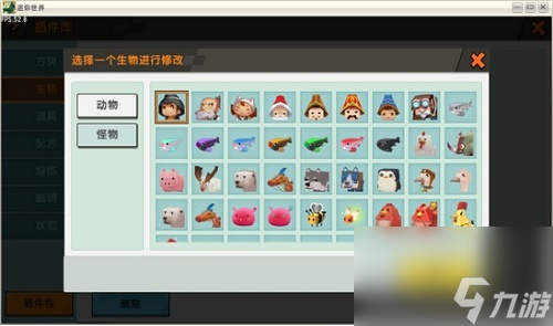 迷你世界生物编辑玩法介绍