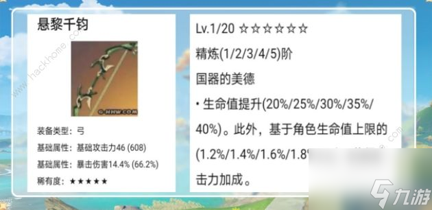 原神1.5版本up池有钟离吗1.5版本up池顺序及武器角色详解