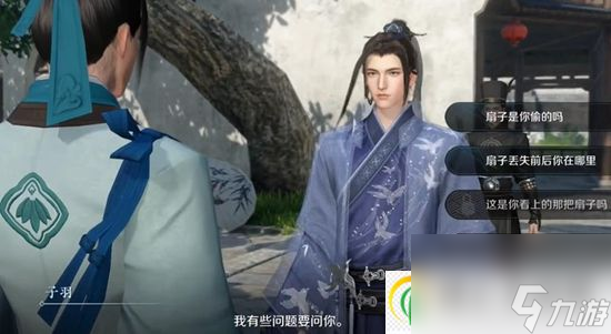 逆水寒手游扇底案玩家该怎么攻略 逆水寒手游扇底案通关攻略