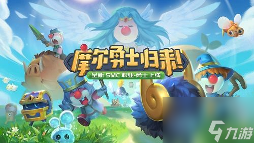 摩尔庄园8.23最新神奇密码分享 摩尔庄园8月最新神奇密码有哪些