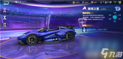 qq飞车手游星舞者什么时候上线