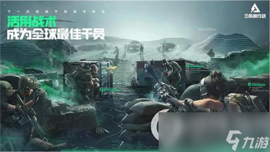 《三角洲行动》经验怎么获取 经验获取指南