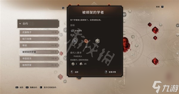 《刺客信条幻景》上手指南与流程图文攻略