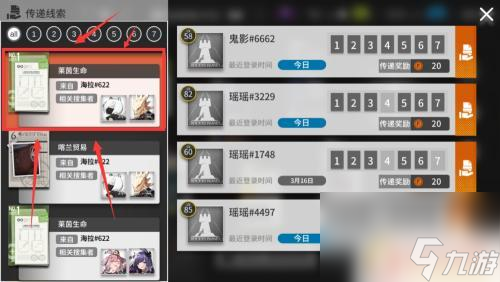 明日方舟获取特定线索 如何有效地赠送好友线索在明日方舟中