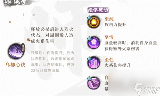 新不良人陆林轩怎么样 新不良人陆林轩技能介绍