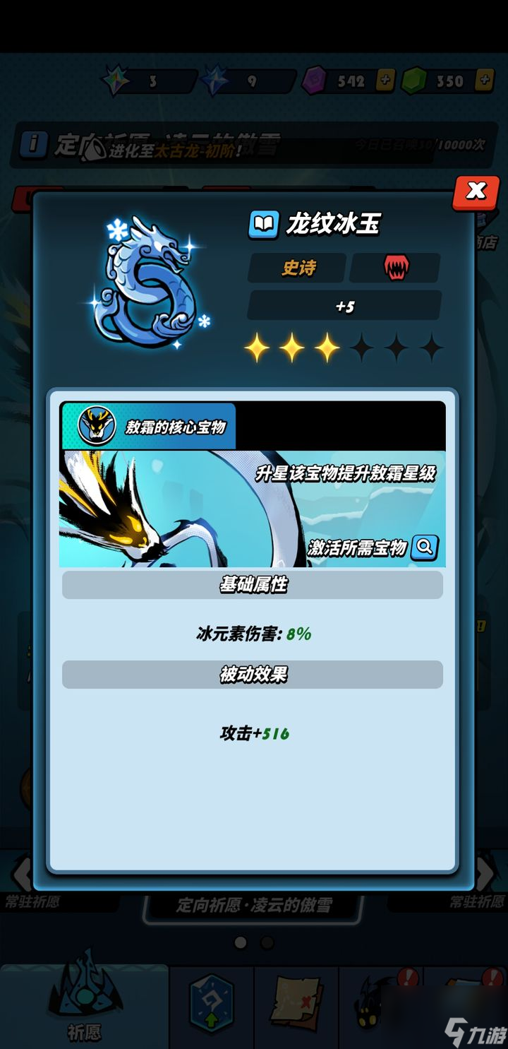 飞吧龙骑士：新手入坑攻略(UR中国龙开局)