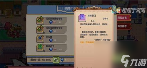 妹妹日记获得方法 伊洛纳妹玛达恩怎么召唤