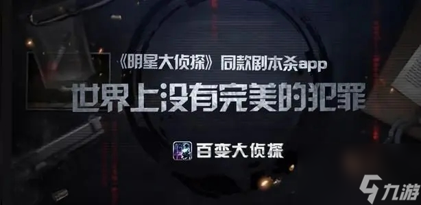 百变大侦探波月洞真相凶手解析 百变大侦探波月洞凶手是谁