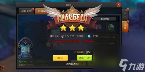 特色装备附魔系统助你轻松打造顶级神装